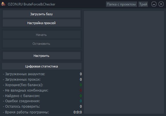 OZON BruteForce_0.jpg